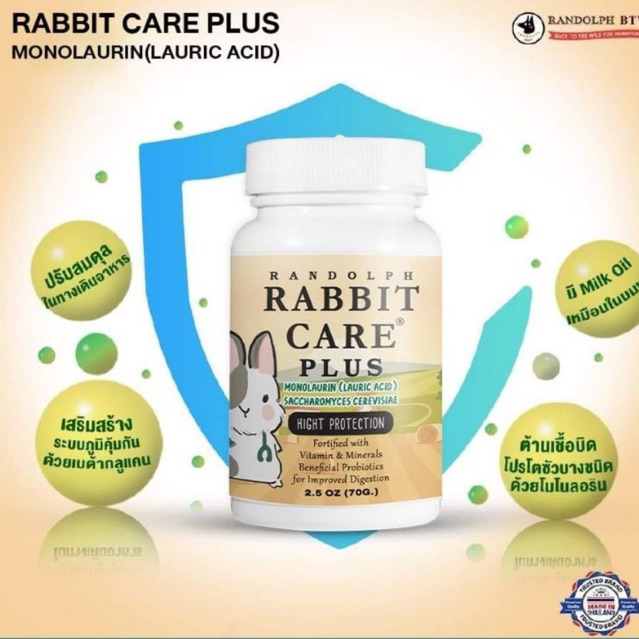 rabbit-care-monolaurin-70-g-อาหารเสริมสูตรฟื้นฟูสุขภาพกระต่าย-กระต่ายเด็ก