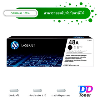 HP 48A [CF248A] Black Original Laser Toner Cartridge