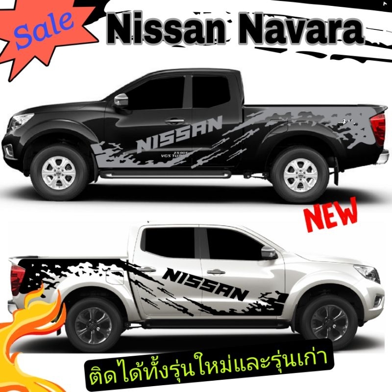 สติ๊กเกอร์แต่งรถกระบะนิสสัน-นาวาร่า-สติ๊กเกอร์ลายสาดโคลน-nissan-navara-สติกเกอร์รถกระบะนิสสัน