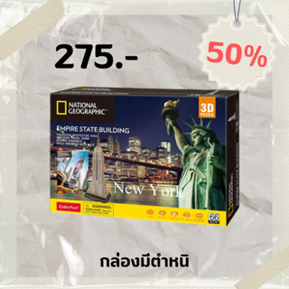 Sale50% เมืองท่องเที่ยว NewYork Empire State Building National geographic DS0977 แบรนด์ Cubicfun พร้อมจัดส่ง