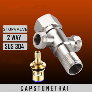 Capstonethai stop valve วาล์ว2ทาง วาล์วเปิดปิด วาล์วน้ำเข้า สแตนเลส304แท้ ไม่ขึ้นสนิม ราคาถูกคุณภาพดีCG-SSV-DB4