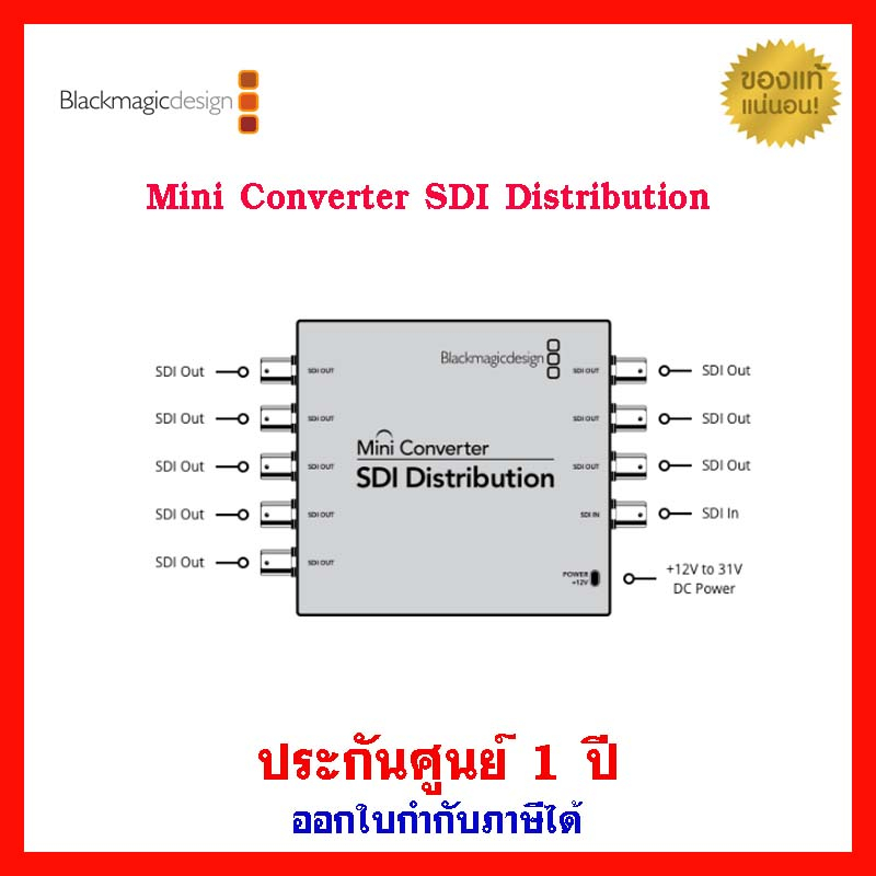 blackmagic-design-mini-converter-sdi-distribution