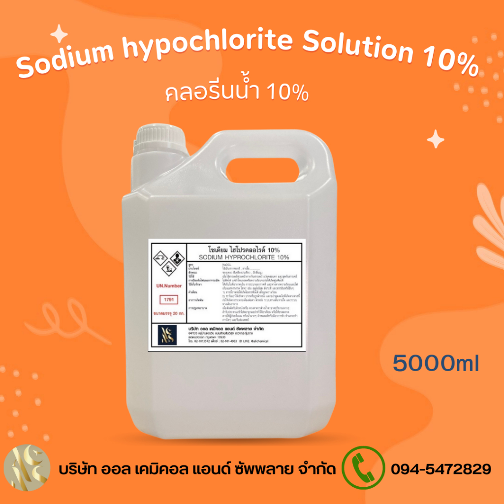 คลอรีนน้ำ-10-solution-sodium-hypochloride-10-ขนาด-5l-สระว่ายน้ำ-น้ำอาบ-น้ำดื่ม-น้ำประปา