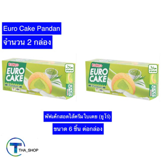 THA shop  2x(6ชิ้น/กล่อง) euro cake pandan ยูโร่ ยูโร่ พัฟเค้กสอดไส้ครีมใบเตย cake เค้ก ขนมปัง พาย ของว่าง ขนมปังไส้ครีม