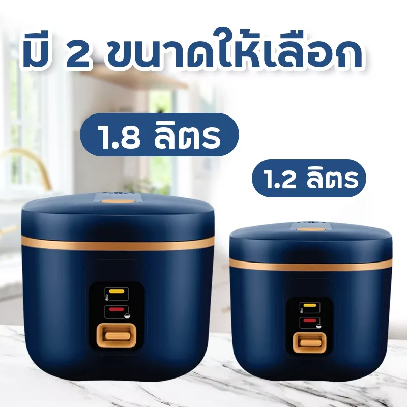 หม้อหุงข้าว-meier-หม้อหุงข้าวไฟฟ้า-หม้อหุงข้าวราคาถูก-ขนาด-1-2-1-8ลิตร-หม้อหุงข้าวอเนกประสงค์-หม้อชั้นในหนาไม่ติดกระทะ