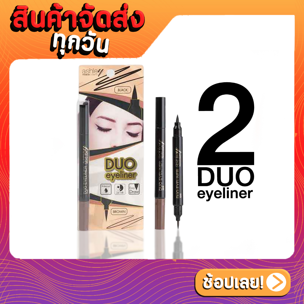 a-315-ashley-duo-eyeliner-เมจิกอายไลเนอร์-แอชลีย์-2-หัว-black-brown