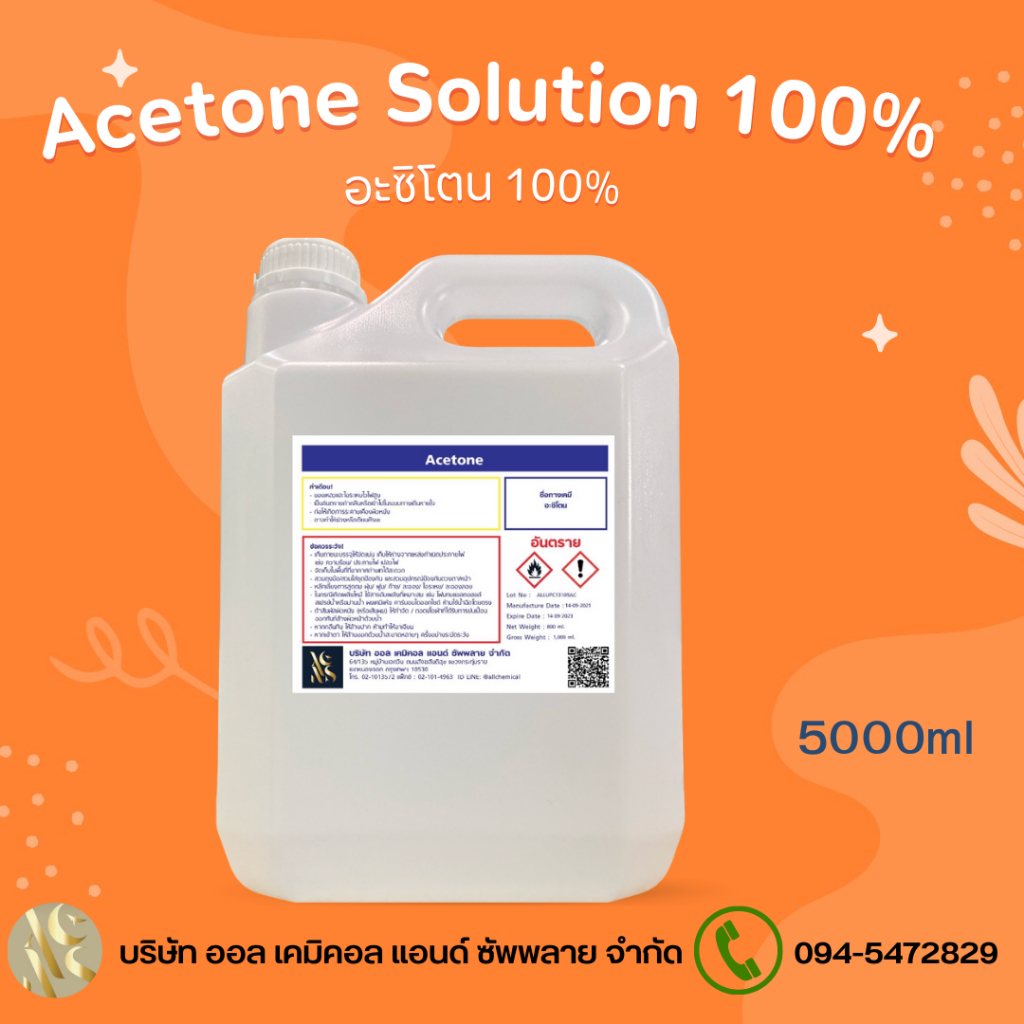 acetone-solution-อะซิโตน-100-ขนาด-5l