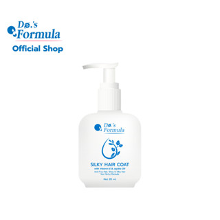 [NEW] De.s Formula Silky Hair Coat 85ml. ซิลค์กี้ แฮร์โคด บำรุงเส้นผมไม่เหนียวเหนอะหนะ กลิ่นหอมธรรมชาติ