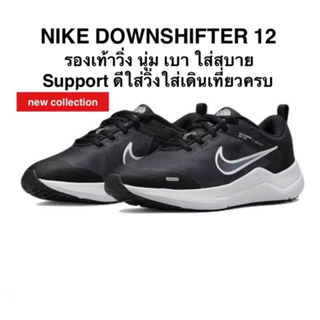 NIKE DOWNSHIFTER 12 แท้ 100%