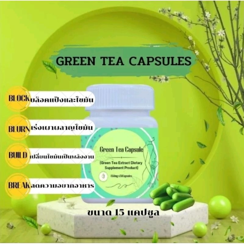 ชาเขียว กรีนทรีพลัส Green tea plus Shopee Thailand