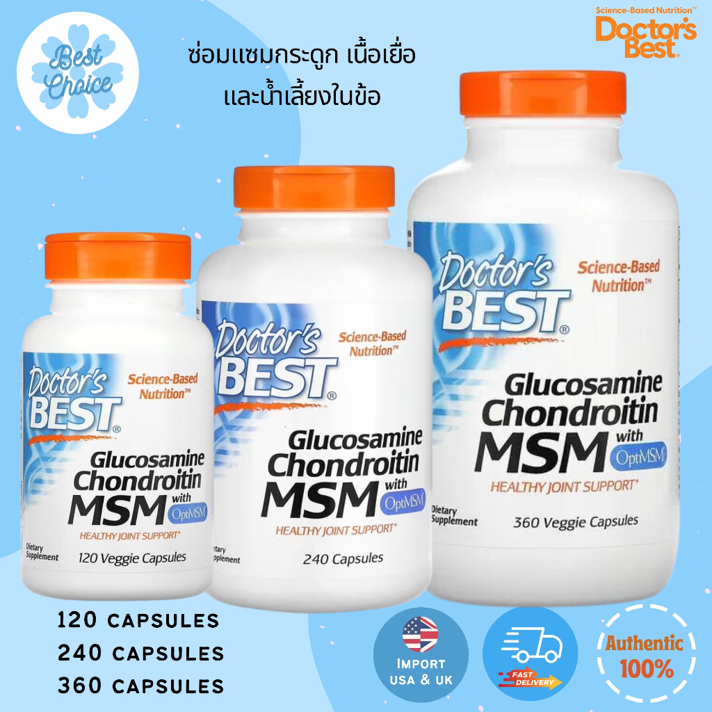 กลูโคซามีน-สร้างและซ่อมแซม-กระดูก-doctors-best-glucosamine-chondroitin-msm-with-optimsm-120-veggie-doctor