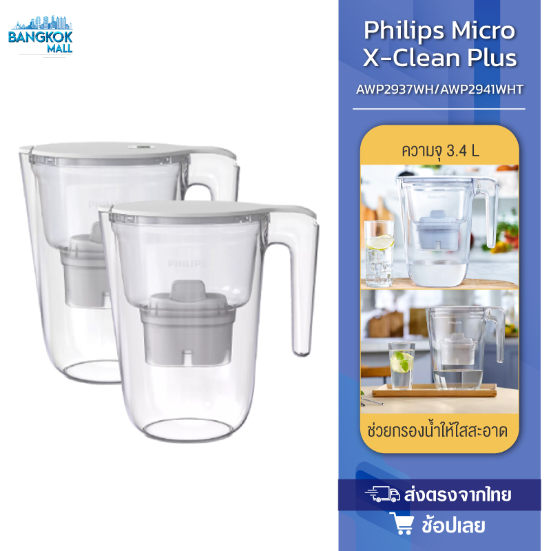 philips-micro-x-clean-plus-awp2937wh-ไม่มีจอ-awp2941wht-มีจอ-เหยือกกรองน้ำ