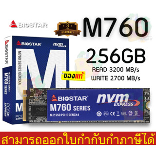 256GB SSD (เอสเอสดี)  BIOSTAR M760 PCIe Gen 3x4 NVMe  M.2 2280 3D TLC NAND Flash 3100/1800MB/s - 3Y