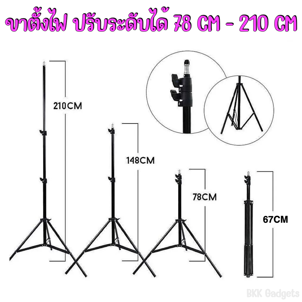 tripod-2-1m-ขาตั้งไฟ-ขาตั้งอเนกประสงค์-เกลียว-1-4-มาตรฐาน-วัสดุอลูมิเนียมอัลลยด์-ไม่เป็นสนิม-ปรับระดับได้-78cm-210cm