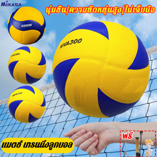 【100%ของแท้ 】ลูกวอลเลย์บอล Mikasa  MVA300 รุ่นแข่งขันต่างประเทศหนัง PU ไซซ์ 5 วอลเลย์บอล วอลเลย์บอลของแท้ ลูกวอลเล่ย์บอล