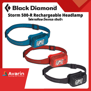 Black Diamond Storm 400-R/500-R Rechargeable Headlamp ไฟคาดศีรษะวิ่งเทรล เดินป่า