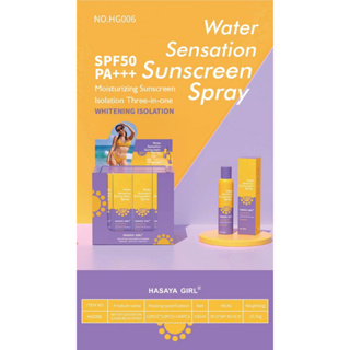 HASAYA GIRL Sunscreen Spray HG006 สเปรย์ปกป้องผิวจากแสงแดด ซึมไว ไม่เหนียวเหนอะหนะ SPF 50PA+++