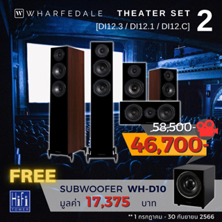 WHARFEDALE DIMOND 12.3 + 12.1 + 12.C