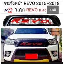 กระจังหน้า-revo-2015-แท้-สวย-เท่-ติดตั้งง่าย