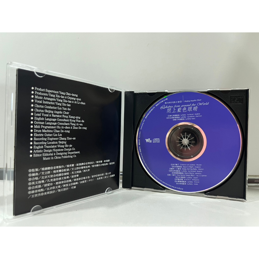 1-cd-music-ซีดีเพลงสากล-lullabies-from-around-the-world-n4g176