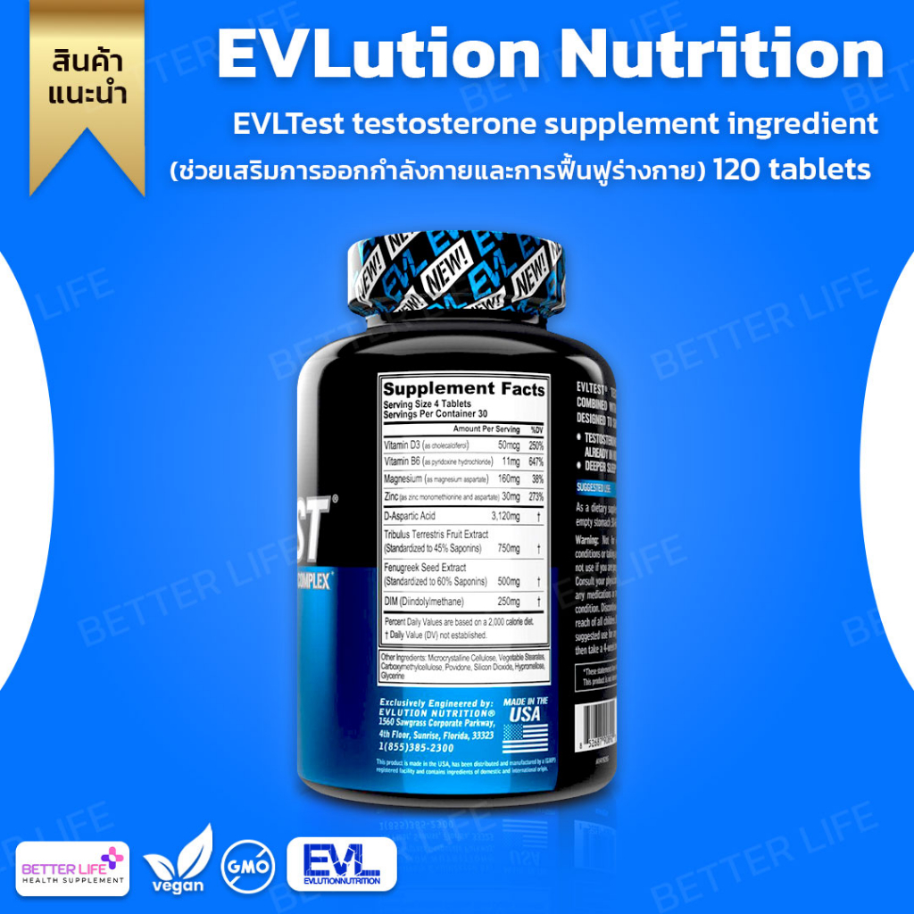 ช่วยเสริมสร้างการออกกำลังกายล่าสุด-evlution-nutrition-evltest-testosterone-supplement-ingredient-120-tablets-no-800