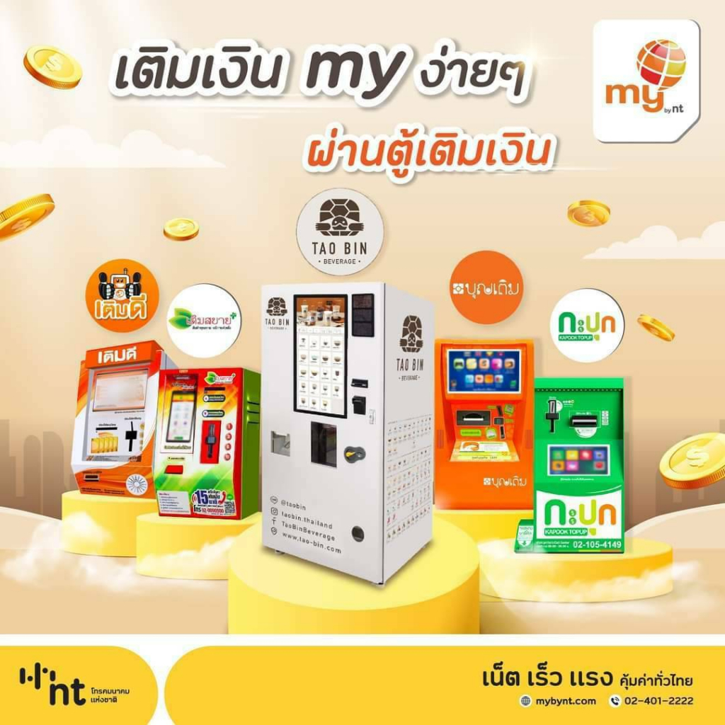 my-9-my-เบอร์สวย-เบอร์ตอง-888-ราคาพิเศษ-ร้านบริการลงทะเบียนให้-สามารถย้ายค่ายได้-ระบบเติมเงิน-มาย