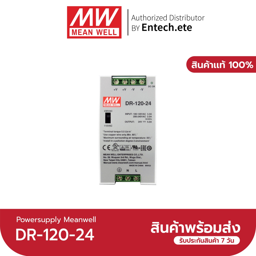 meanwell-dr-120-12-24-48-switching-power-supply