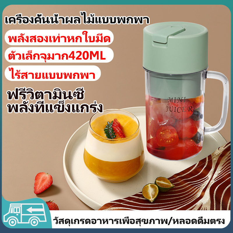 cc-เครื่องปั่นแบบพกพา6-ใบมีดแก้วปั่นน้ำผลไม้ในครัวเรือนเครื่องปั่นขนาดเล็กเครื่องปั่นน้ำผลไม้-blender