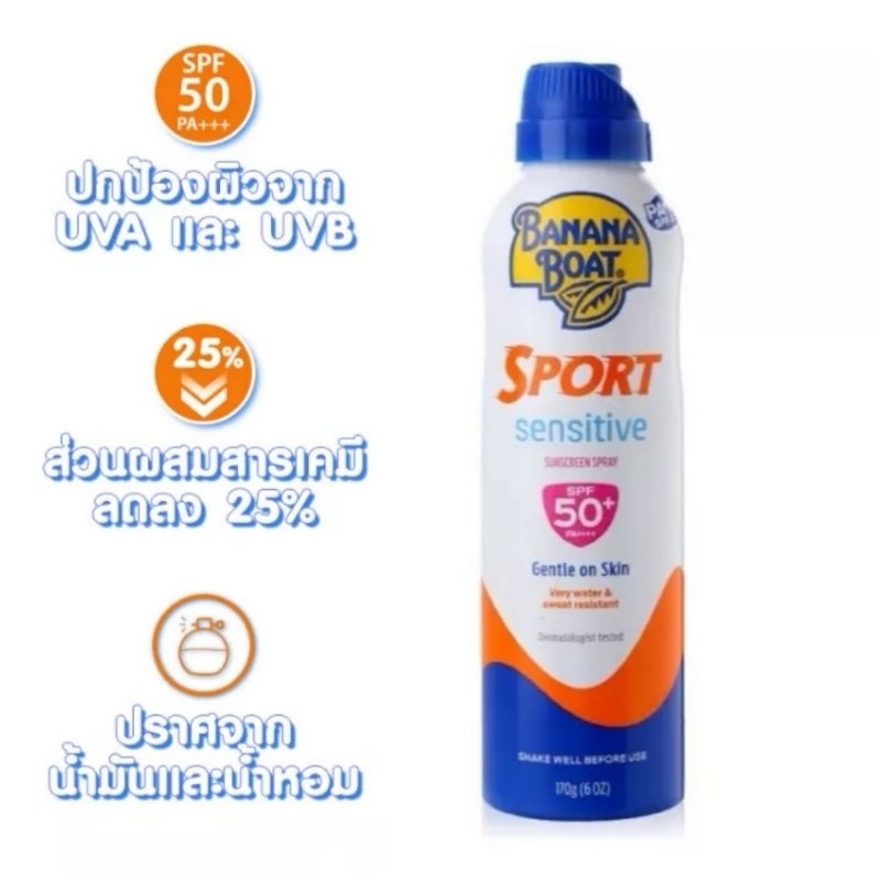 banana-boat-sunscreen-spray-สเปรย์กันแดด-170g