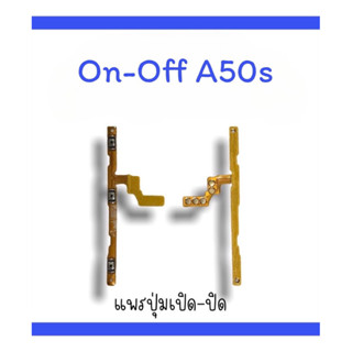 on-off A50S แพรสวิตA50S  ปิด-​เปิด A50S แพรเปิดปิด A50S แพรปุ่มสวิตปิดเปิดA50S  แพรเปิดปิดA50S แพรออน ออฟ A50s