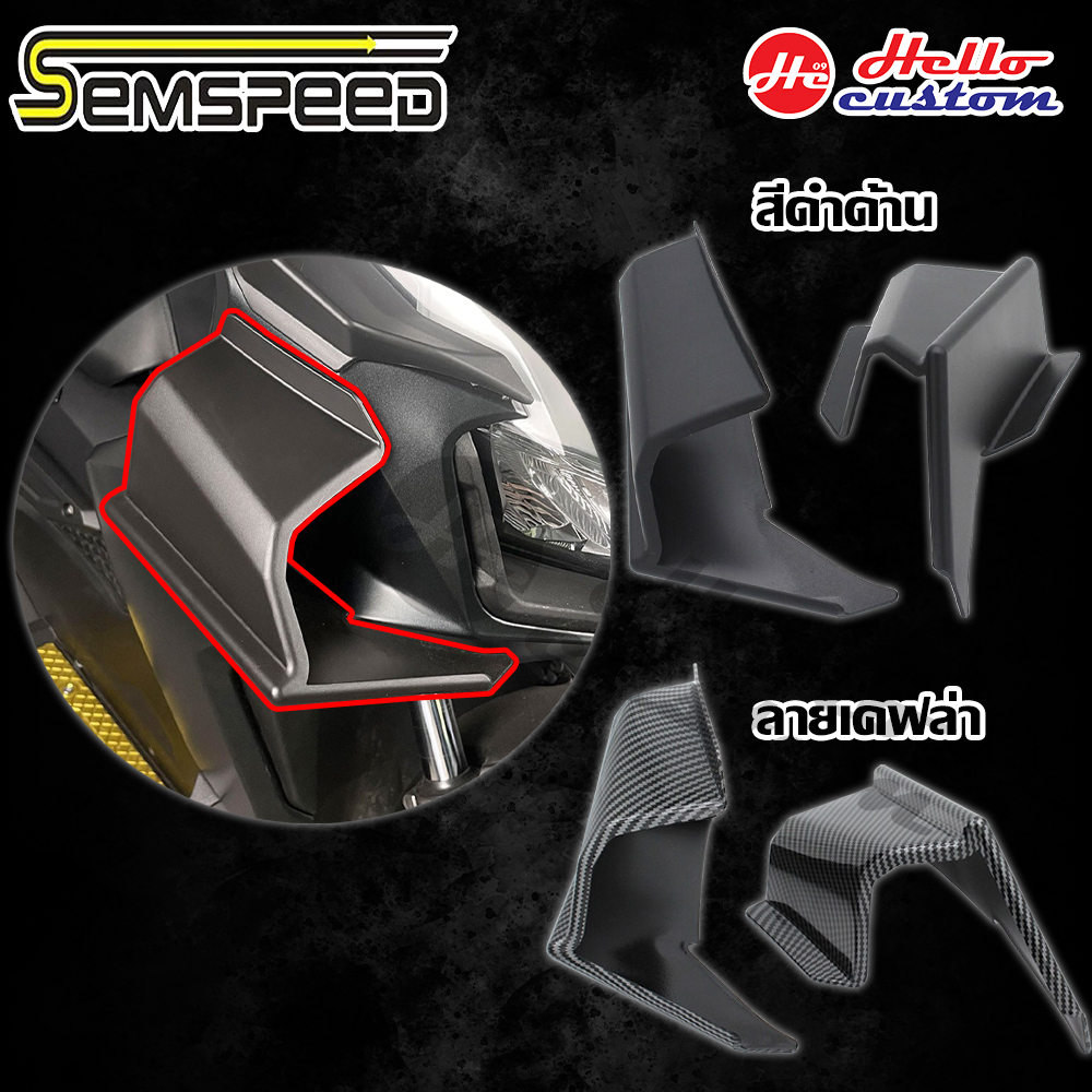 แรมแอร์ ADV160 งาน Semspeed วิงเลท ADV 160 | Shopee Thailand