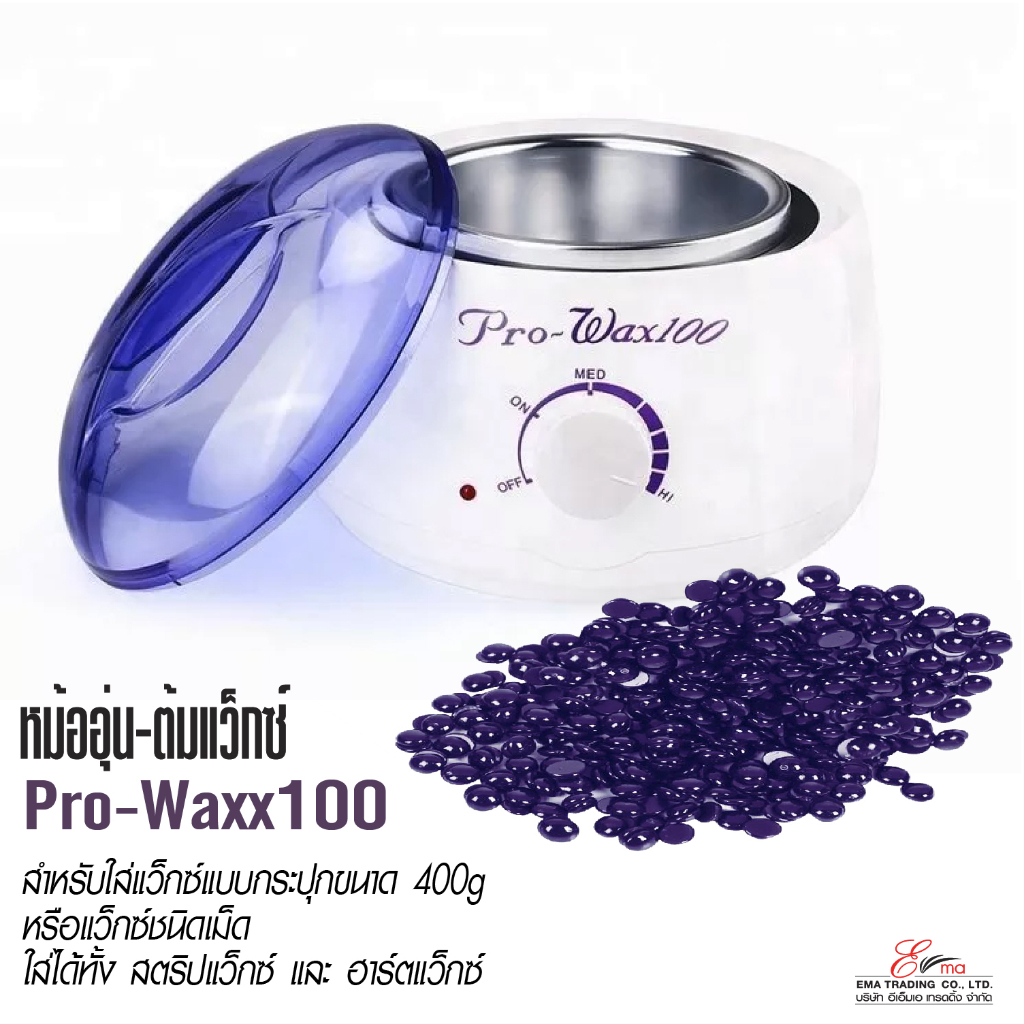 พร้อมส่ง-ส่งไว-หม้อต้มแว๊กซ์-pro-wax100-หม้ออุ่นแว๊กซ์400g-หม้ออุ่นแว็กซ์กำจัดขน-หม้อwax-แว็กซ์ขน-หม้ออุ่นแว๊กซ์