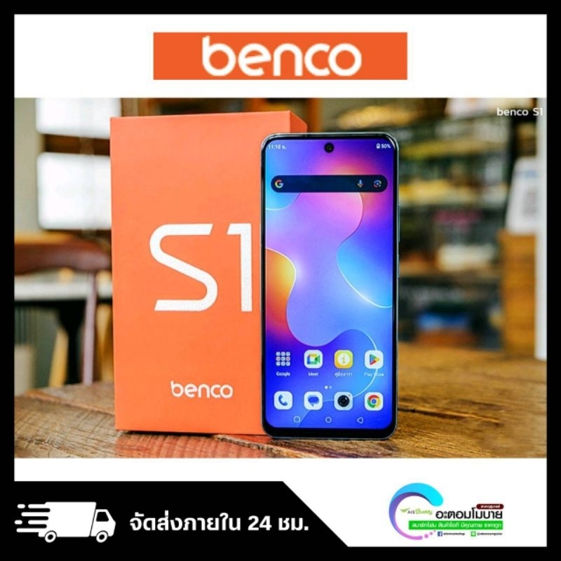 benco-s1-6-5-128gb-เครื่องศูนย์แท้-รับประกันศูนย์-1-ปี