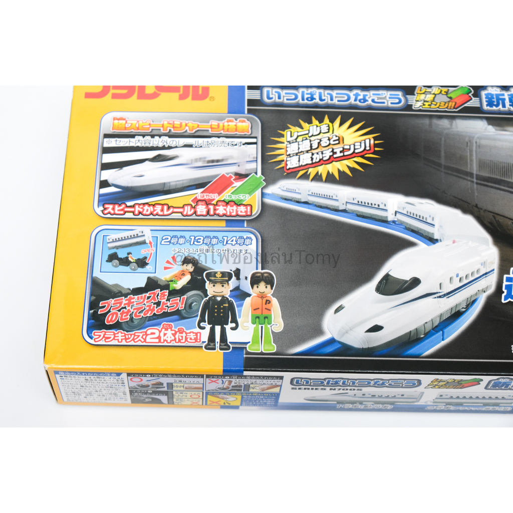 รถไฟtomy-shinkansen-n700s-ของแท้จากญี่ปุ่น-ของใหม่