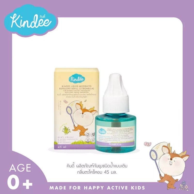kindee-คินดี้-ผลิตภัณฑ์กันยุงชนิดน้ำ-แบบเติม-กลิ่นตะไคร้หอม-45-มล