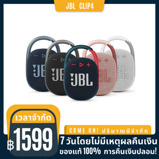 【การรับประกันสองปี】JBL CLIP 4 ลำโพงพกพาเสียงดี วัสดุแจ่มขึ้นเยอะ แบตเตอรี่ใช้งานต่อเนื่อง 10 ชั่วโมง ของแท้ประกันศูนย์ไท