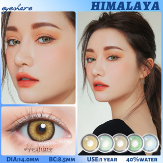 ส่งไวจากไทย🧿 SparkleGirl คอนแทคเลนส์ HIMALAYA (2 ชิ้น/คู่) คอนแทคเลนส์ รายปี สีน้ำตาล สีเทา