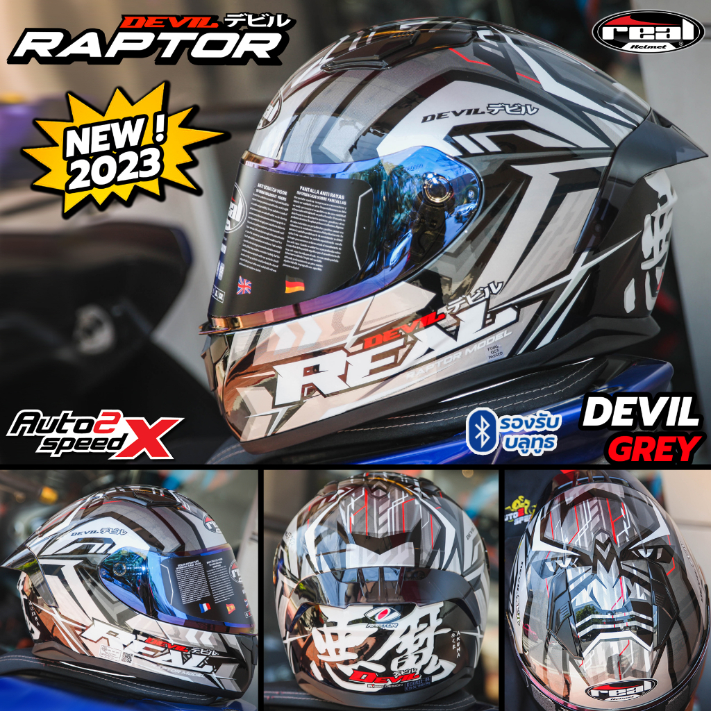 หมวกกันน็อค REAL RAPTOR DEVIL 2023 ลายใหม่ล่าสุด | Shopee Thailand