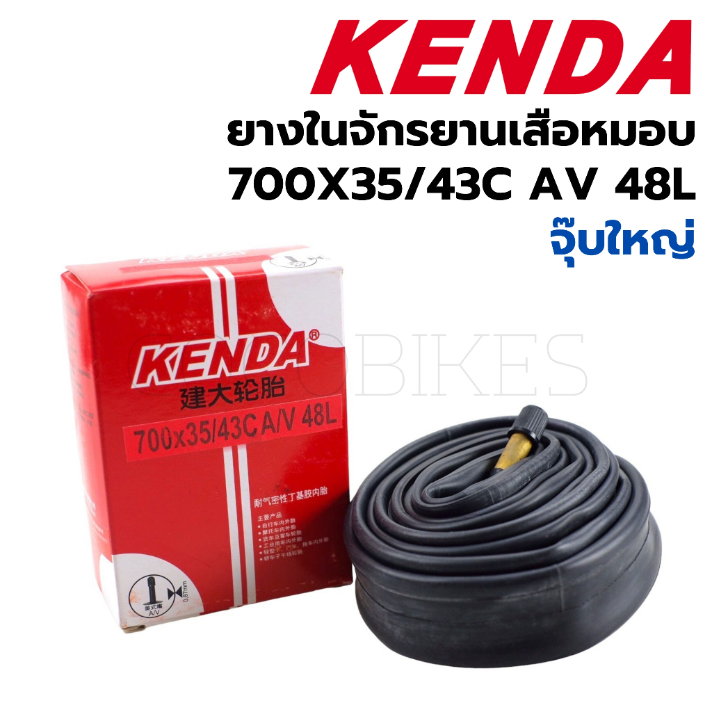 ยางในจักรยาน Kenda 700x35/43C AV (จุ๊บใหญ่) 48L | Shopee Thailand