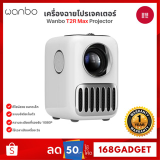 Wanbo T2R Max Projector 4K HD โปรเจคเตอร์ โปรเจคเตอร์พกพา Built-In Android 9.0 น้ำหนักเบา พกพาสะดวก