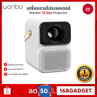 Wanbo T6 Max Projector 4K Full HD โปรเจคเตอร์ Android 9.0 โฟกัสอัตโนมัติ รองรับการควบคุมด้วยเสียง