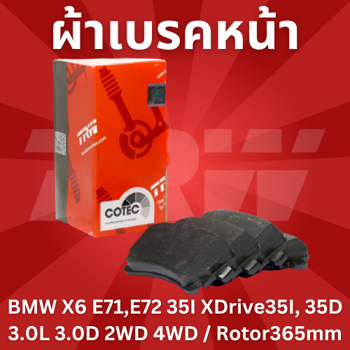 ผ้าเบรคชุดหน้า-bmw-x6-e71-e72-35i-xdrive35i-35d-3-0l-3-0d-2wd-4wd-rotor365mm-2008-2014-gdb1726-trw-ราคาขายต่อชุด