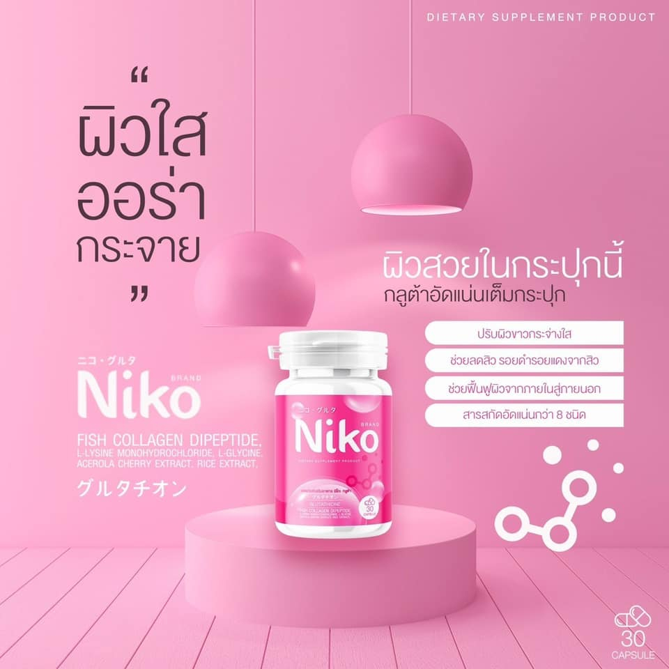 niko-gluta-hya-plus-ไฮยา-นิโกะ-พลัส-กลูต้า-วิตามิน-คอลลาเจน-เข้มข้น-ดูแลผิว-อาหารเสริม-บำรุงผิว-ชงดื่ม