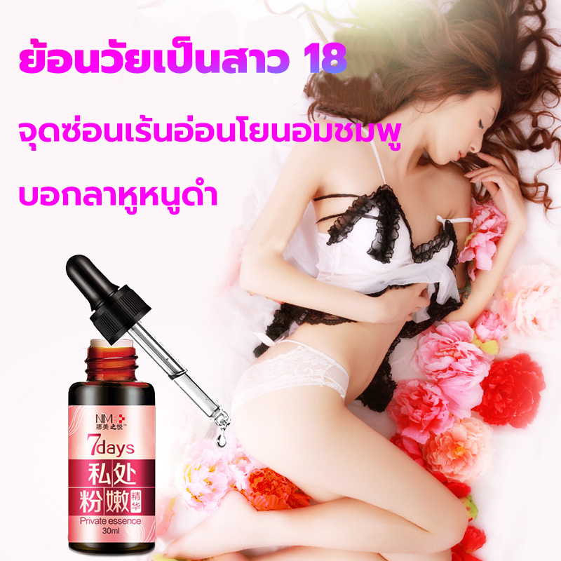 ครีมหัวนมชมพู-10ml-ลบเมลานิน-ลดอายุน้องสาว-ครีมทาผิวขาว-หัวนมชมพู-ครีมรักแร้ขาว-ครีมทาหัวนมดำ-นมชมพู-ขาหนีบดำ