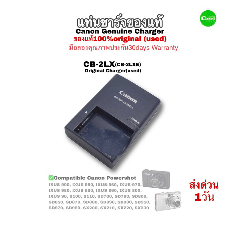 thumbnail image 2 of Canon CB-2LX Charger - Mega City 2 of 10