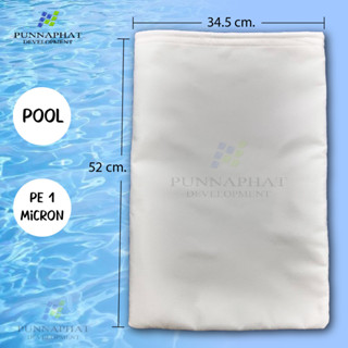 ถุงกรองสระว่ายน้ำ Pool Filter Bag 1 ไมครอน