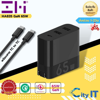 ZMI HA835 หัวชาร์จ 65W 3พอร์ตชาร์จ (1 Type-C / 2 USB-A) ใช้พร้อมกันได้สูงสุด 3 อุปกรณ์-ใช้ได้กับโทรศัพท์ทุกยี่ห้อ