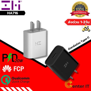 ZMI HA716 หัวชาร์จ Type-C 20W  USB 18W Fast Charger Adapter รองรับเทคโนโลยี PD สำหรับโทรศัพท์มือถือ แท็บเล็ต ประกัน 1 ปี