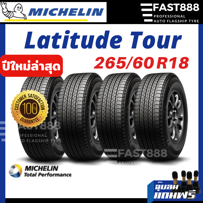 michelin-265-60-r18-รุ่น-latitude-tour-hp-ยางมิชลินขอบ18-ยางรถยนต์-ยางกระบะ-ยางsuv