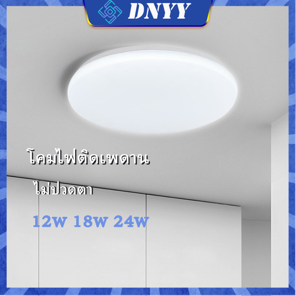 โคมไฟเพดาน-led-12w-18w-24w-ทรงซาลาเปา-แสงขาว-โคม-โคมไฟกลม-โคมไฟเพดาน-ติดเพดานสำเร็จรูป